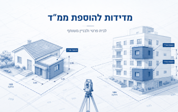 מדידות להוספת ממ"דים